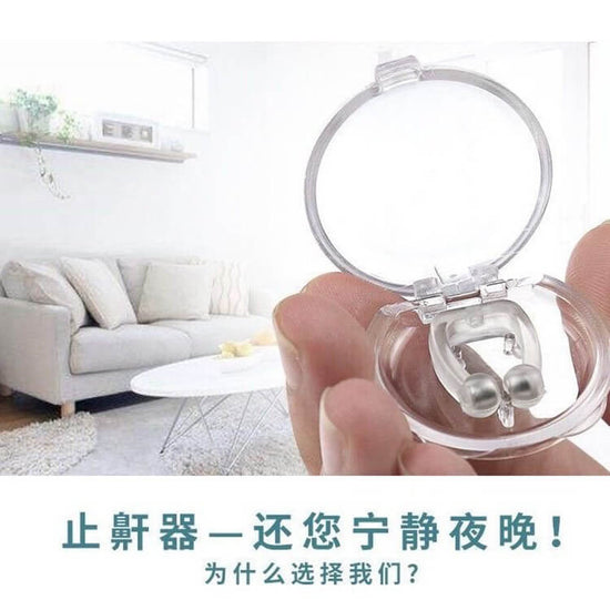 Anti‑Snore Gadget For Congested Noses | Best Anti‑Snoring Nose Clip