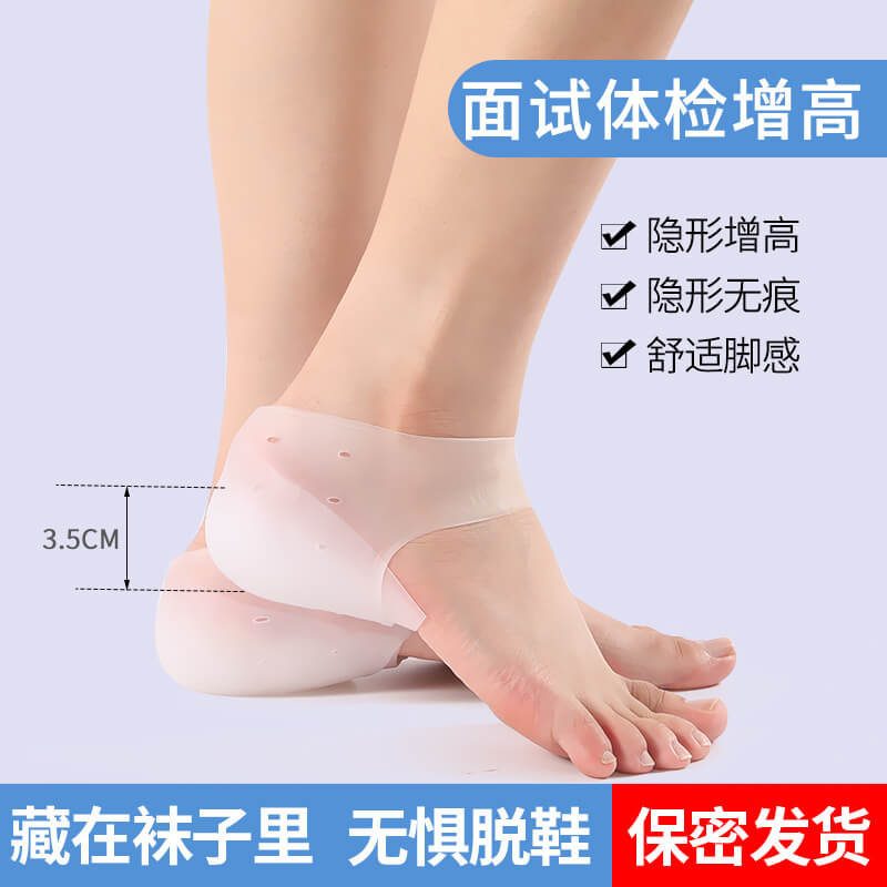 Comfortable Invisible Shoe Lift Insert | Silicone Heel Pads for Shoes