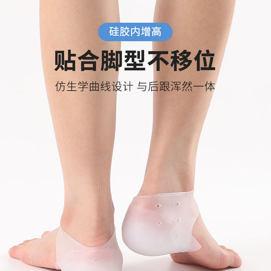 Comfortable Invisible Shoe Lift Insert | Silicone Heel Pads for Shoes