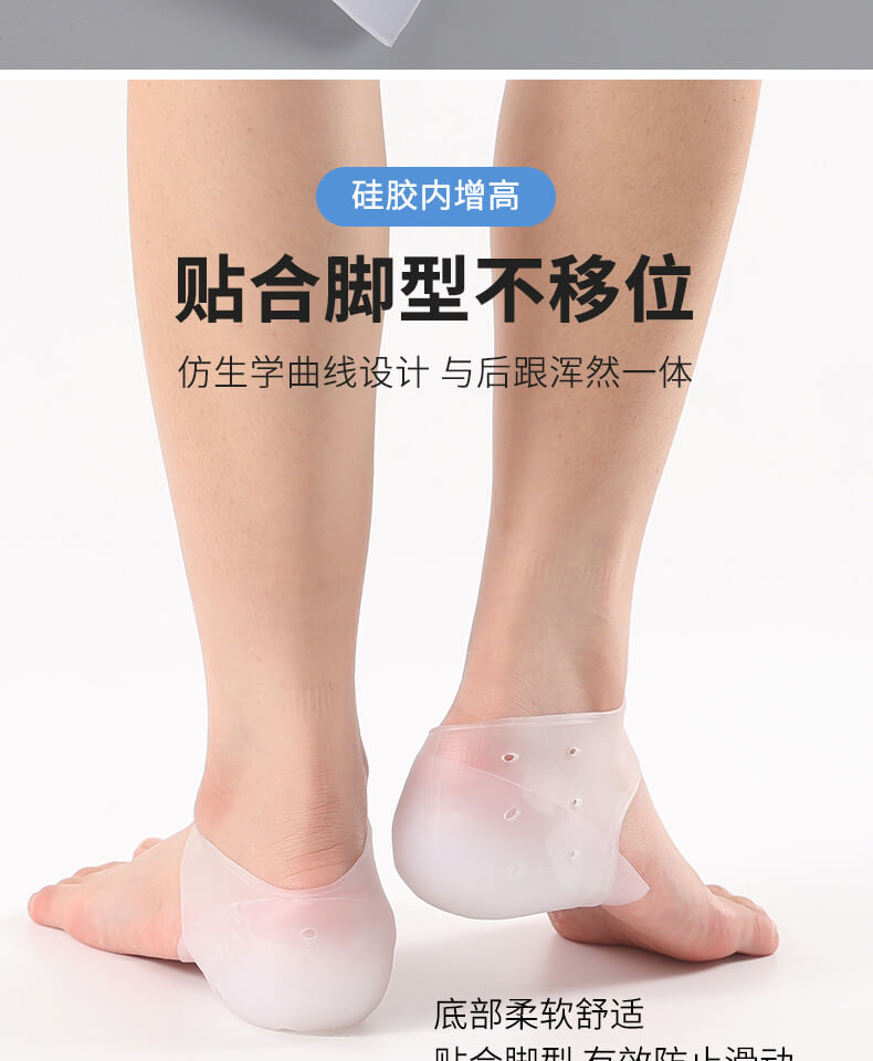 Comfortable Invisible Shoe Lift Insert | Silicone Heel Pads for Shoes