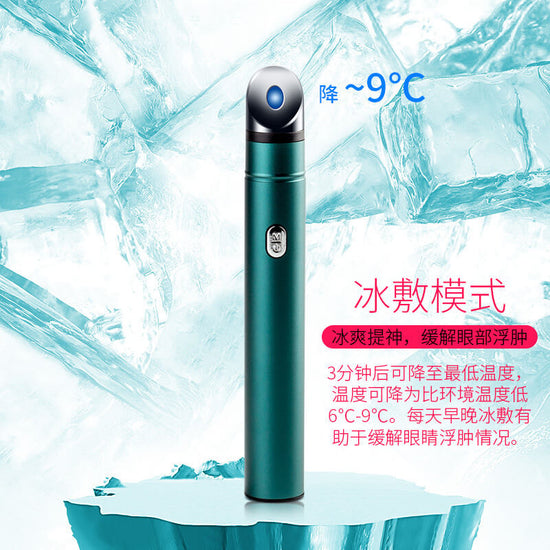 Electric Eye Massage Tool to Reduce Eye Bags | Eye Cream Applicator