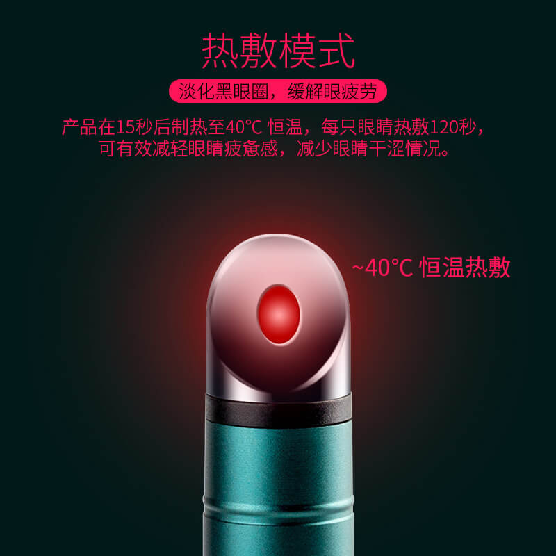 Electric Eye Massage Tool to Reduce Eye Bags | Eye Cream Applicator