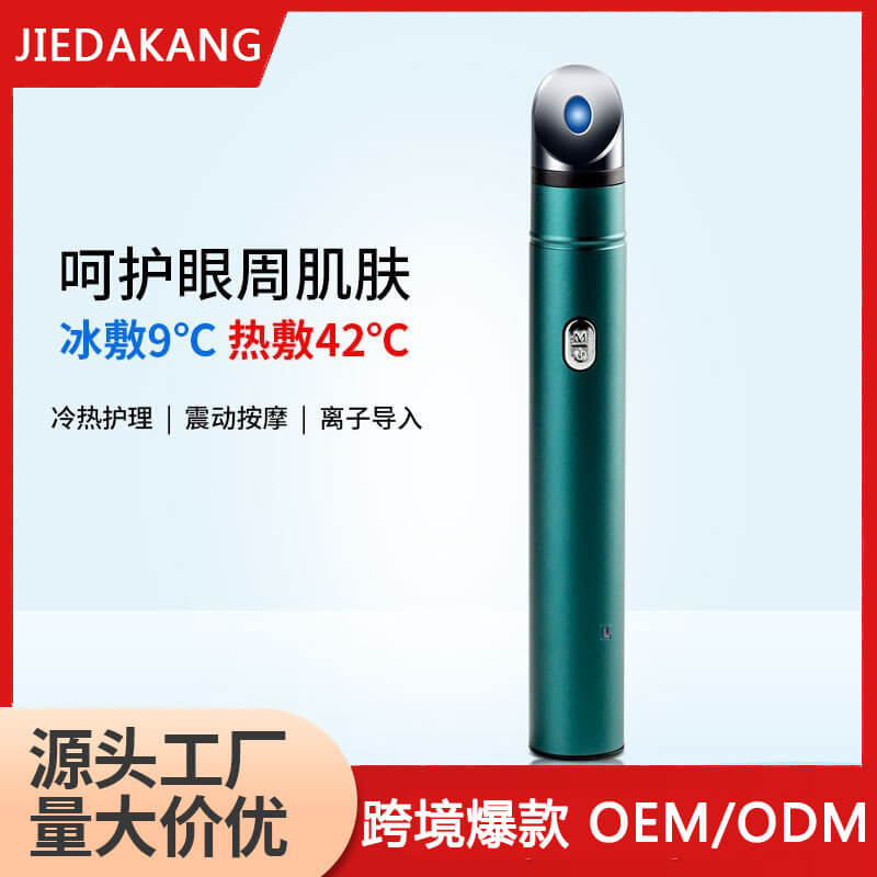 Electric Eye Massage Tool to Reduce Eye Bags | Eye Cream Applicator