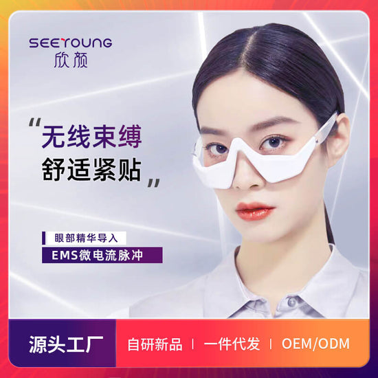 Eye Massager with Essence Absorption | Smart Eye Care Device