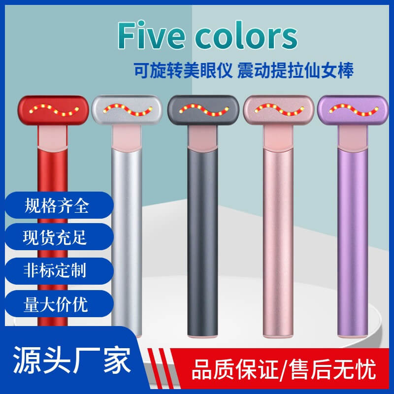 Home Use Eye Beauty Instrument | Dark Circles Removal Instrument