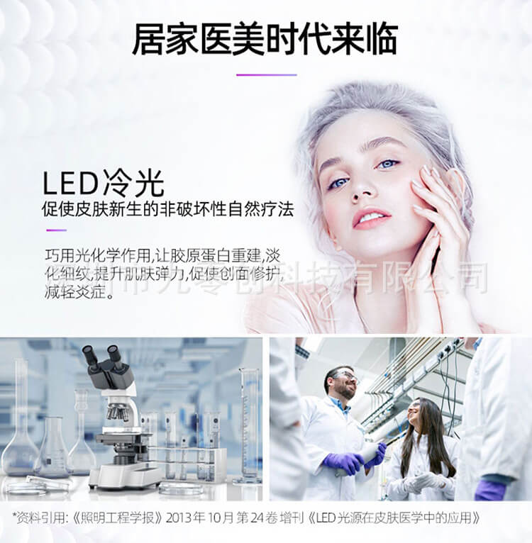 Smart Facial Mask With Multiple LED | Large Light-Row Facial Mask
