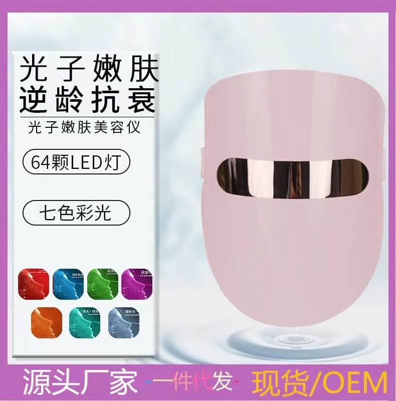 Smart Facial Mask With Multiple LED | Large Light-Row Facial Mask
