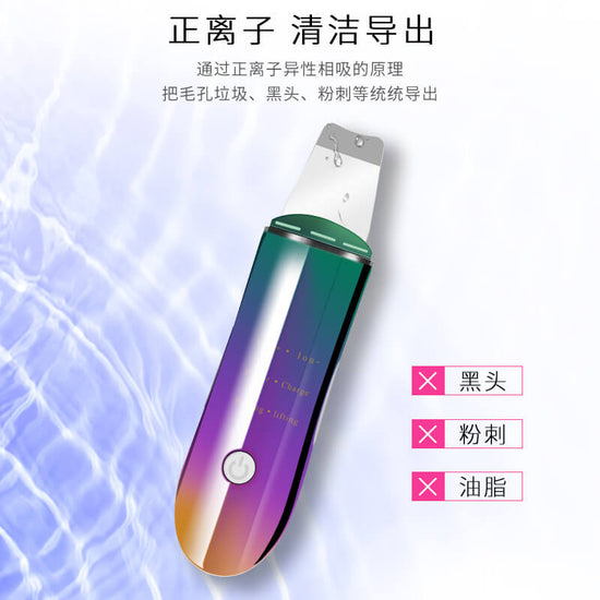 Ultrasonic Blackhead Remover Machine | Acne Pore Cleaning Machine