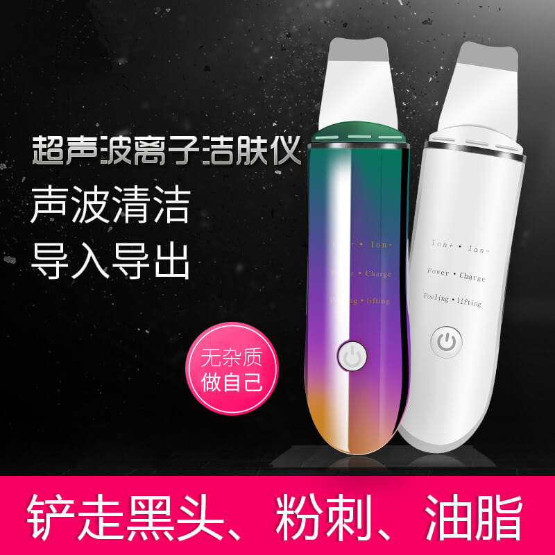 Ultrasonic Blackhead Remover Machine | Acne Pore Cleaning Machine
