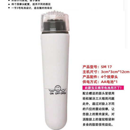Vibrating Eye Massager With Magnetic Therapy | Mini Eye Massager